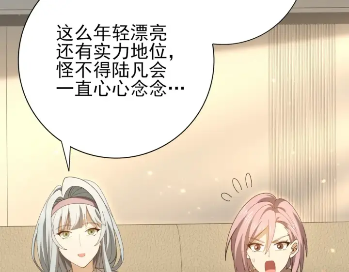 《全民转职：驭龙师是最弱职业？》第114话 暗影岛气息图17