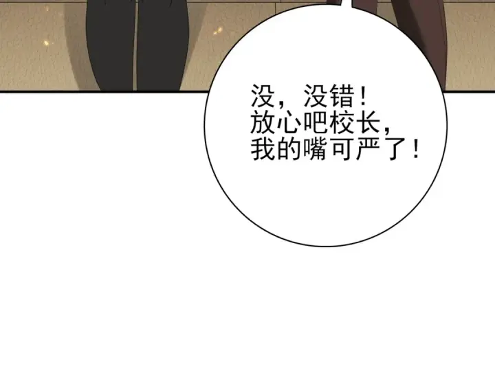 《全民转职：驭龙师是最弱职业？》第114话 暗影岛气息图19