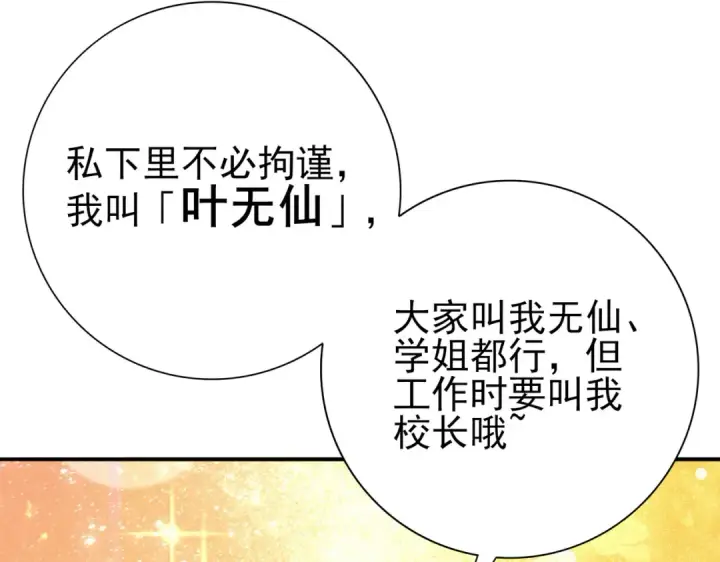 《全民转职：驭龙师是最弱职业？》第114话 暗影岛气息图20