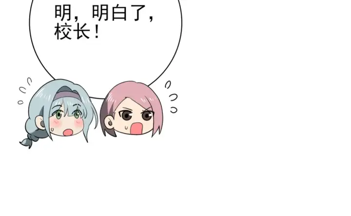 《全民转职：驭龙师是最弱职业？》第114话 暗影岛气息图23