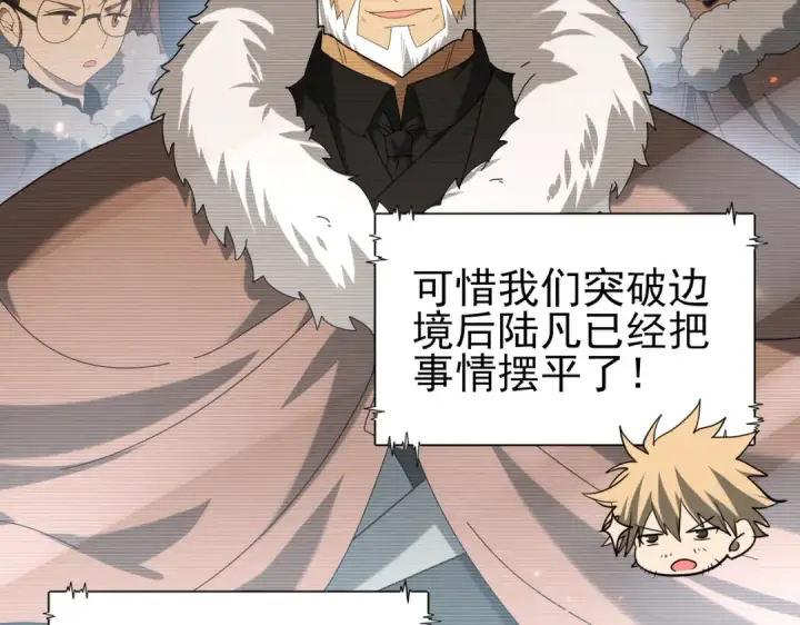 《全民转职：驭龙师是最弱职业？》第114话 暗影岛气息图35