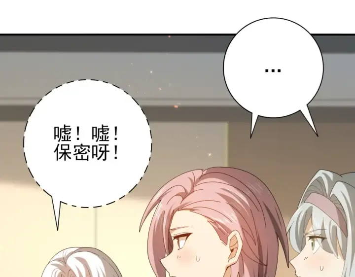 《全民转职：驭龙师是最弱职业？》第114话 暗影岛气息图37
