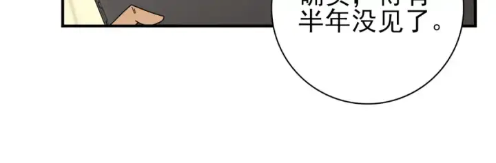 《全民转职：驭龙师是最弱职业？》第114话 暗影岛气息图41