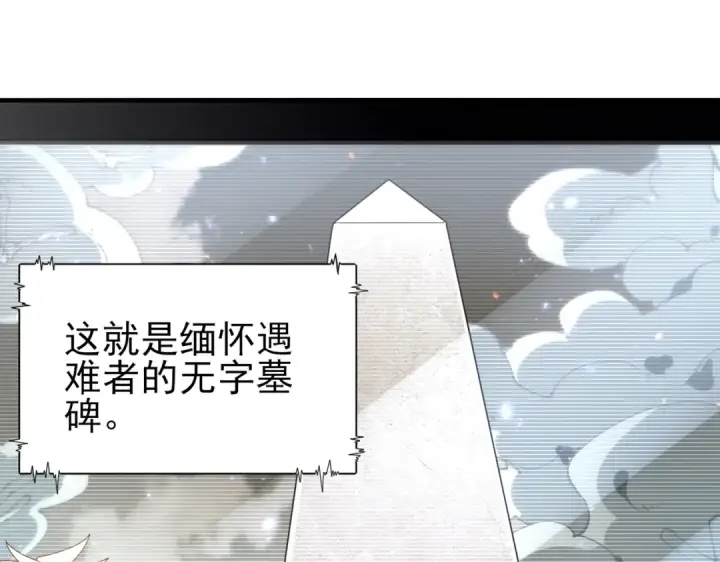 《全民转职：驭龙师是最弱职业？》第114话 暗影岛气息图42