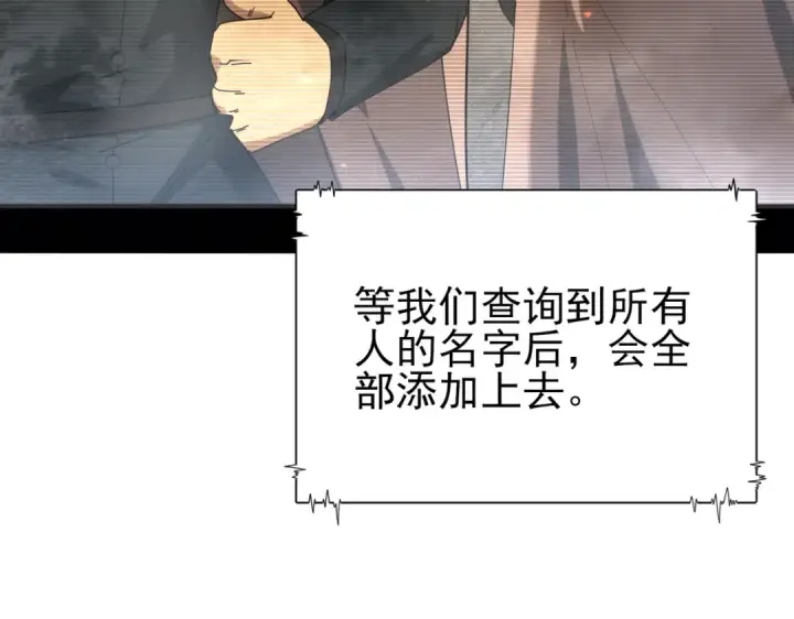 《全民转职：驭龙师是最弱职业？》第114话 暗影岛气息图44