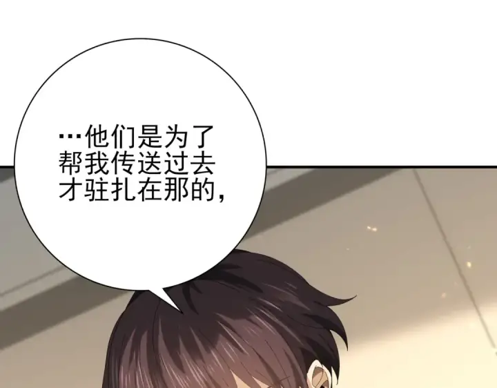《全民转职：驭龙师是最弱职业？》第114话 暗影岛气息图45