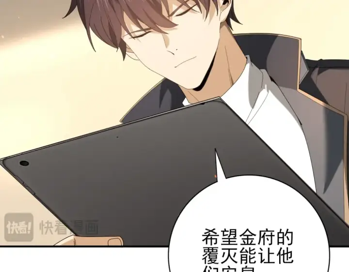 《全民转职：驭龙师是最弱职业？》第114话 暗影岛气息图46