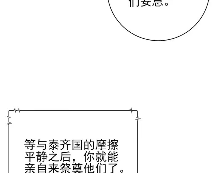 《全民转职：驭龙师是最弱职业？》第114话 暗影岛气息图47