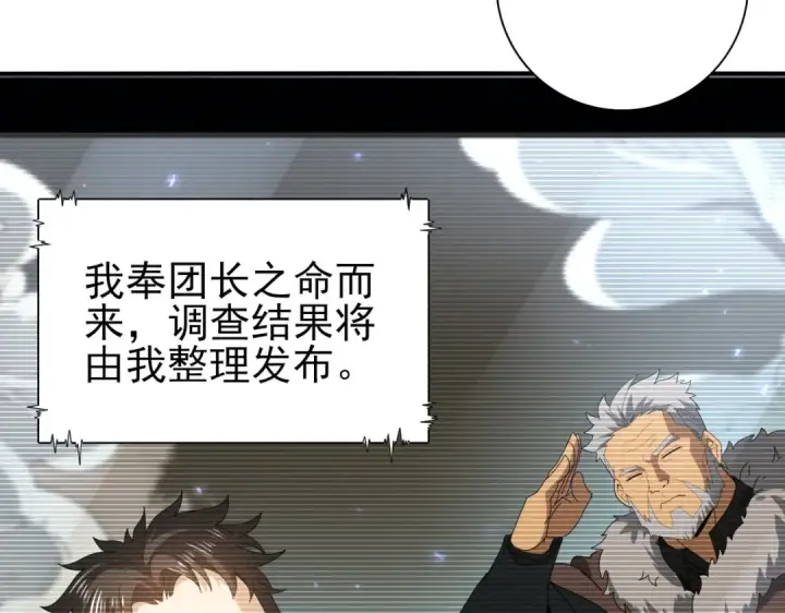 《全民转职：驭龙师是最弱职业？》第114话 暗影岛气息图49