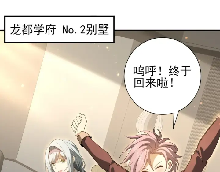 《全民转职：驭龙师是最弱职业？》第114话 暗影岛气息图5