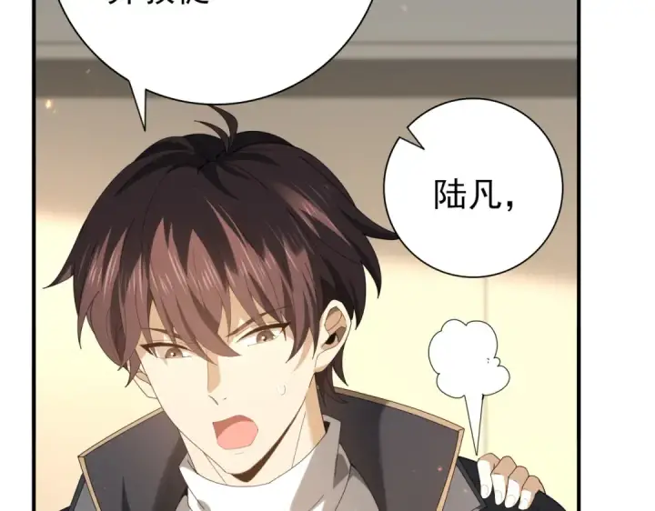 《全民转职：驭龙师是最弱职业？》第114话 暗影岛气息图53