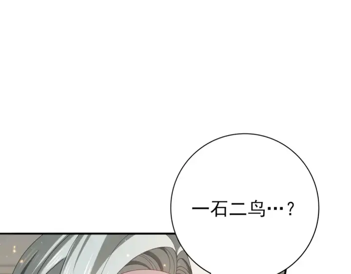 《全民转职：驭龙师是最弱职业？》第114话 暗影岛气息图57