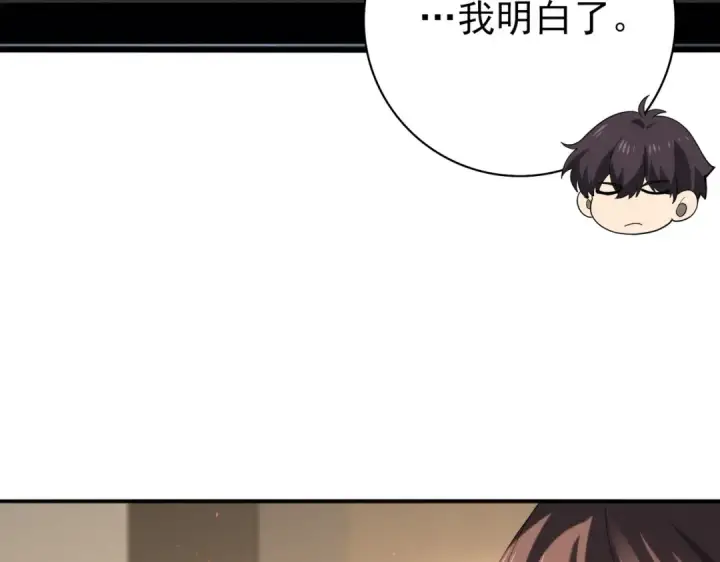 《全民转职：驭龙师是最弱职业？》第114话 暗影岛气息图62