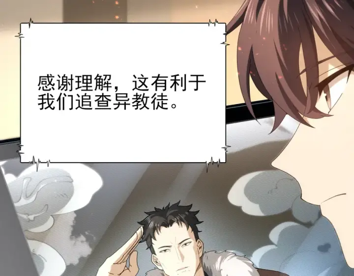 《全民转职：驭龙师是最弱职业？》第114话 暗影岛气息图63