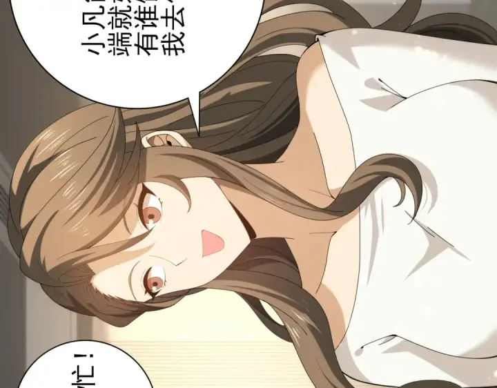《全民转职：驭龙师是最弱职业？》第114话 暗影岛气息图69