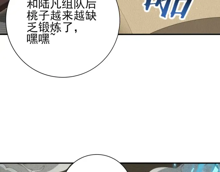 《全民转职：驭龙师是最弱职业？》第114话 暗影岛气息图7