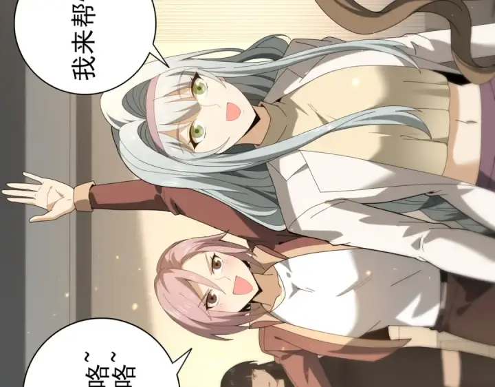 《全民转职：驭龙师是最弱职业？》第114话 暗影岛气息图70