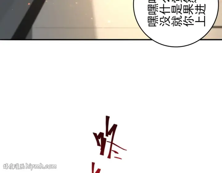 《全民转职：驭龙师是最弱职业？》第114话 暗影岛气息图72