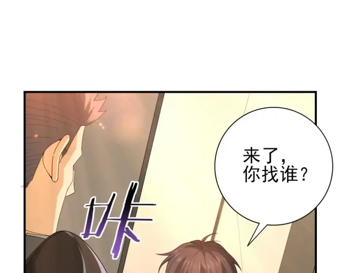 《全民转职：驭龙师是最弱职业？》第114话 暗影岛气息图77
