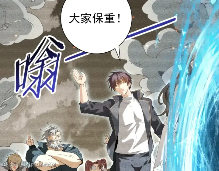 《全民转职：驭龙师是最弱职业？》第114话 暗影岛气息图8