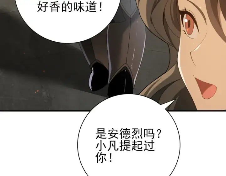 《全民转职：驭龙师是最弱职业？》第114话 暗影岛气息图84