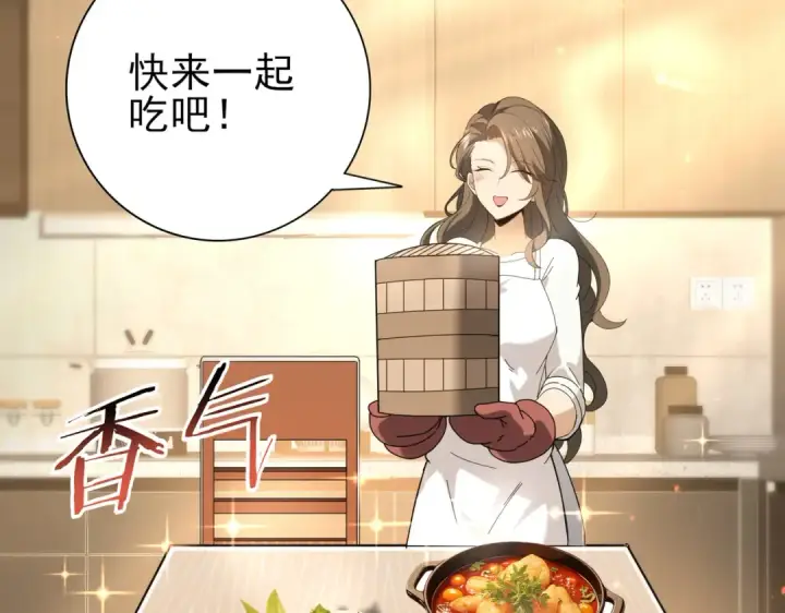 《全民转职：驭龙师是最弱职业？》第114话 暗影岛气息图86