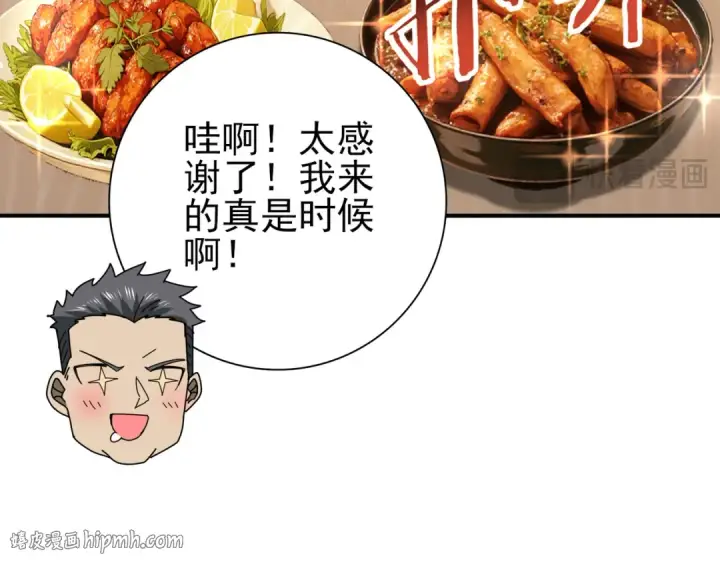 《全民转职：驭龙师是最弱职业？》第114话 暗影岛气息图88