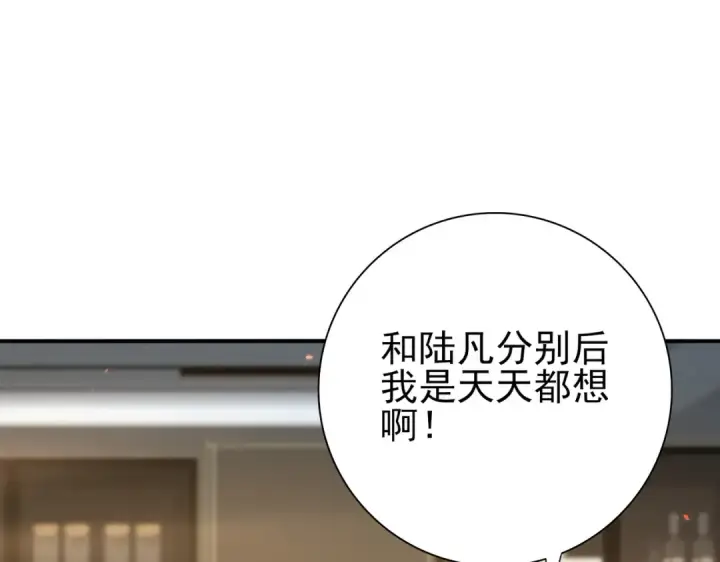 《全民转职：驭龙师是最弱职业？》第114话 暗影岛气息图89