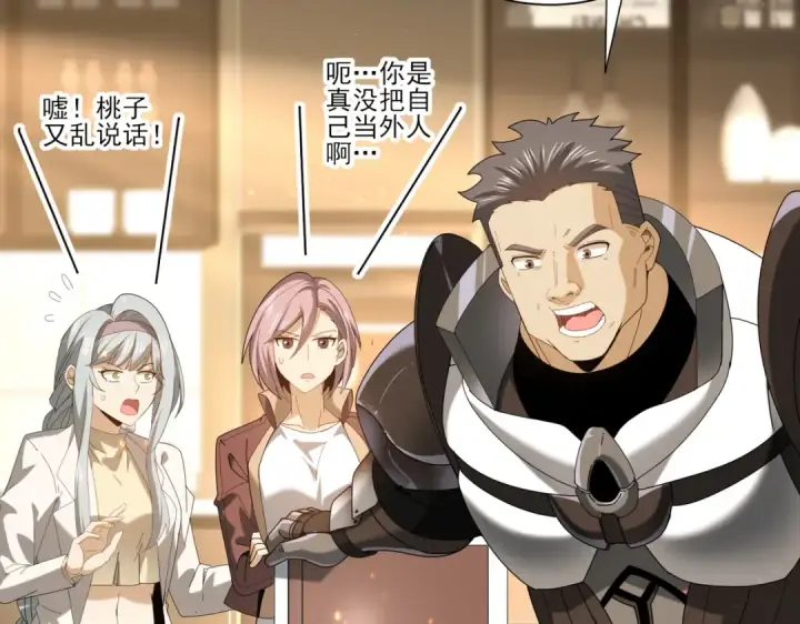 《全民转职：驭龙师是最弱职业？》第114话 暗影岛气息图90