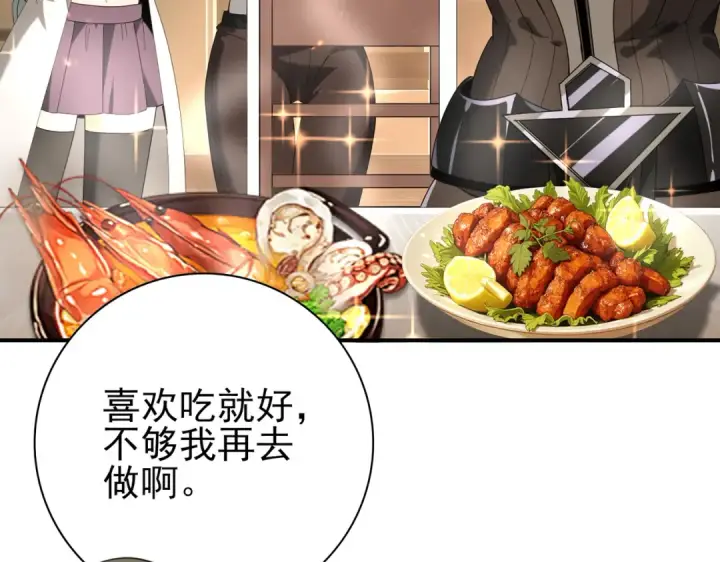 《全民转职：驭龙师是最弱职业？》第114话 暗影岛气息图91