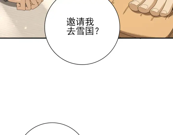 《全民转职：驭龙师是最弱职业？》第114话 暗影岛气息图97