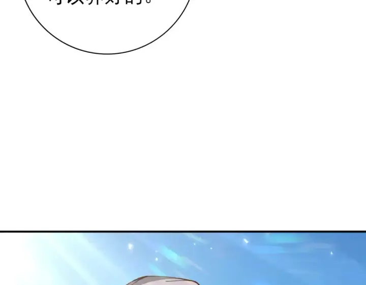 《全民转职：驭龙师是最弱职业？》第115话 西境三大世家图10