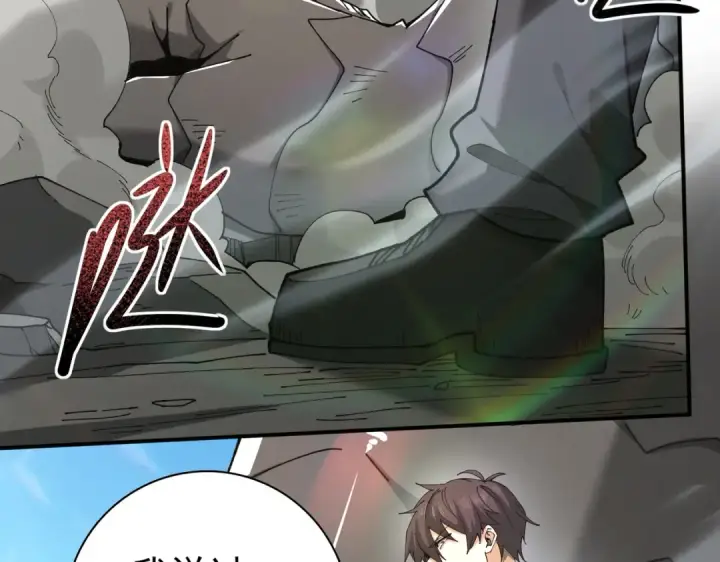 《全民转职：驭龙师是最弱职业？》第115话 西境三大世家图106