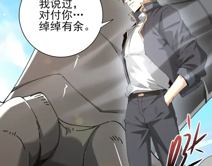 《全民转职：驭龙师是最弱职业？》第115话 西境三大世家图107