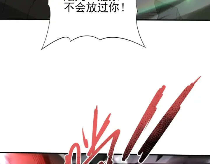 《全民转职：驭龙师是最弱职业？》第115话 西境三大世家图109