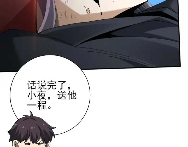 《全民转职：驭龙师是最弱职业？》第115话 西境三大世家图115