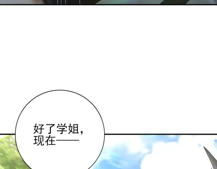 《全民转职：驭龙师是最弱职业？》第115话 西境三大世家图121