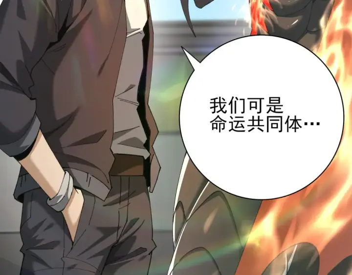 《全民转职：驭龙师是最弱职业？》第115话 西境三大世家图123