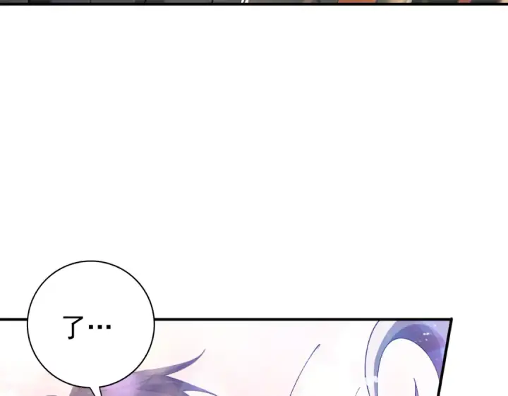 《全民转职：驭龙师是最弱职业？》第115话 西境三大世家图124