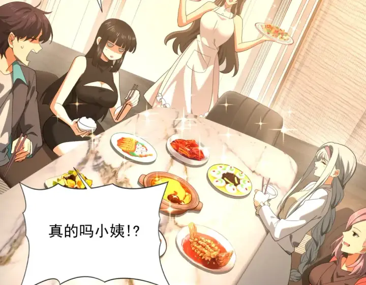 《全民转职：驭龙师是最弱职业？》第115话 西境三大世家图130