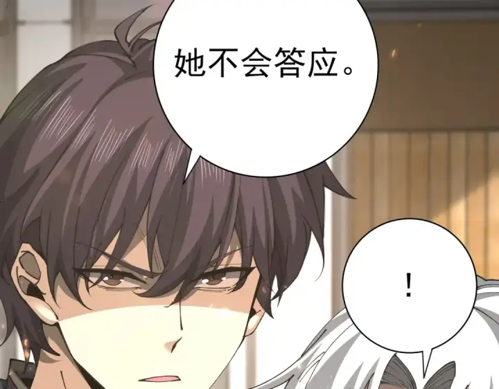 《全民转职：驭龙师是最弱职业？》第115话 西境三大世家图15