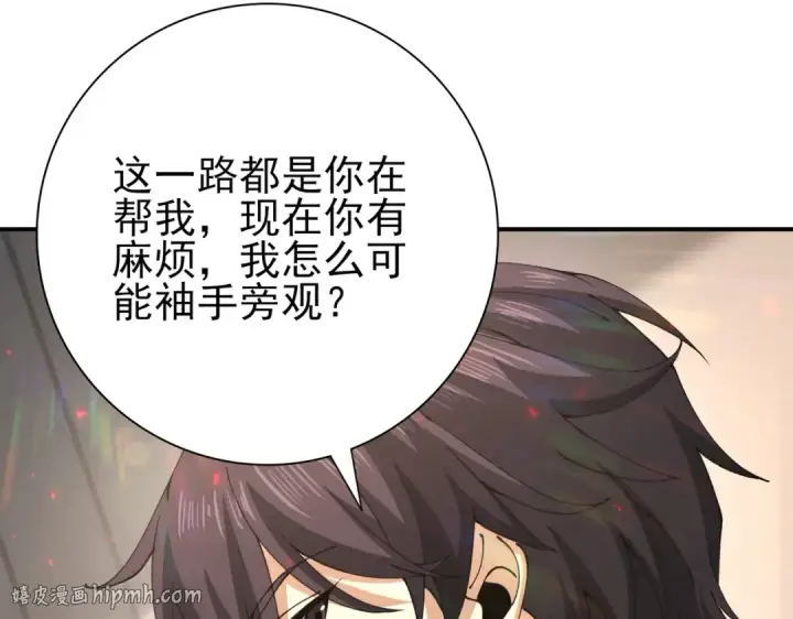 《全民转职：驭龙师是最弱职业？》第115话 西境三大世家图24