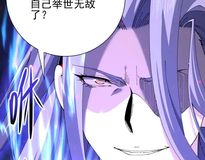 《全民转职：驭龙师是最弱职业？》第115话 西境三大世家图27