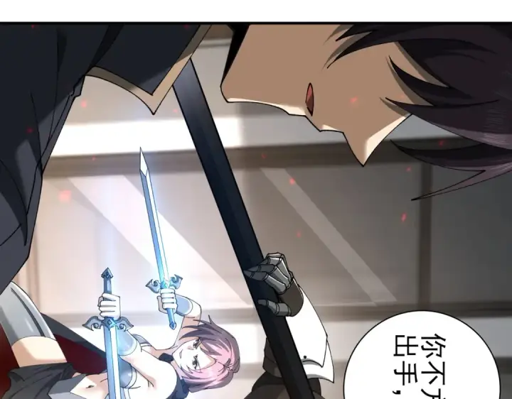 《全民转职：驭龙师是最弱职业？》第115话 西境三大世家图34