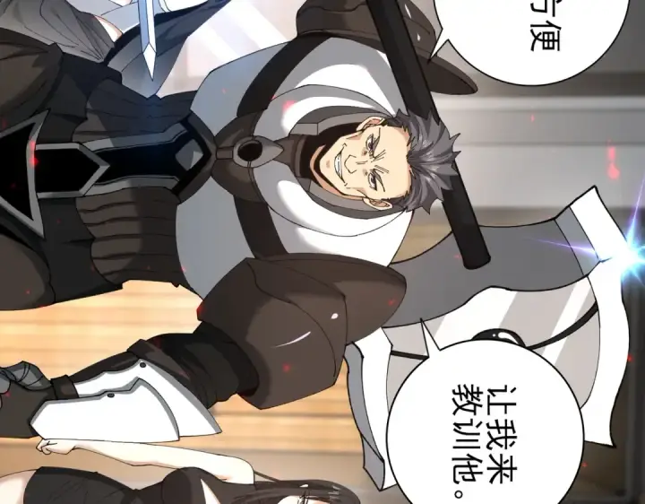 《全民转职：驭龙师是最弱职业？》第115话 西境三大世家图35