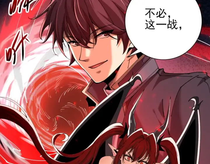 《全民转职：驭龙师是最弱职业？》第115话 西境三大世家图38