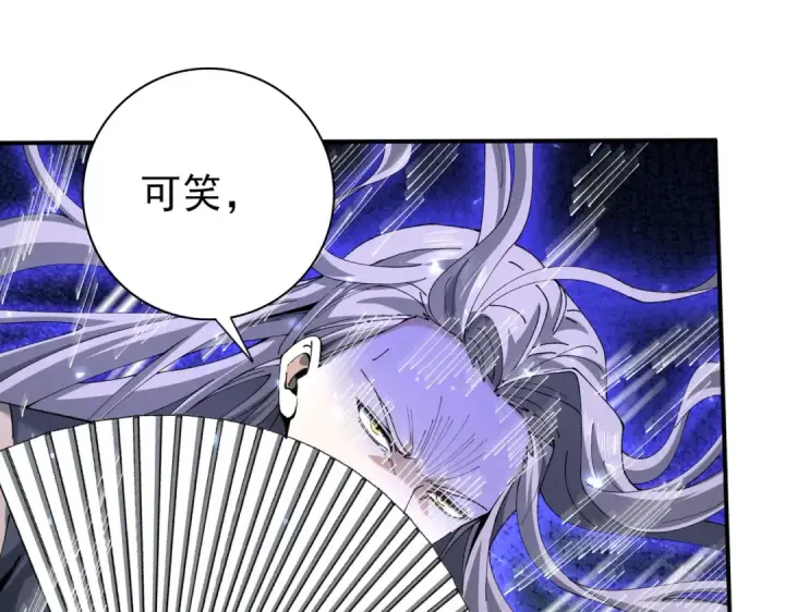 《全民转职：驭龙师是最弱职业？》第115话 西境三大世家图41