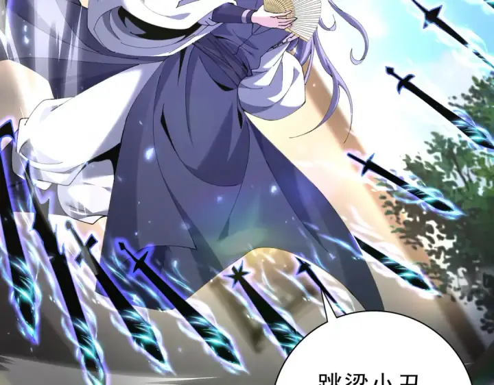 《全民转职：驭龙师是最弱职业？》第115话 西境三大世家图43