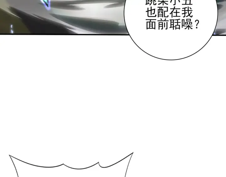 《全民转职：驭龙师是最弱职业？》第115话 西境三大世家图44