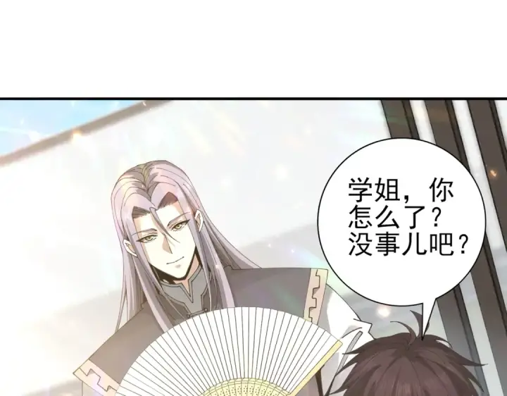 《全民转职：驭龙师是最弱职业？》第115话 西境三大世家图5